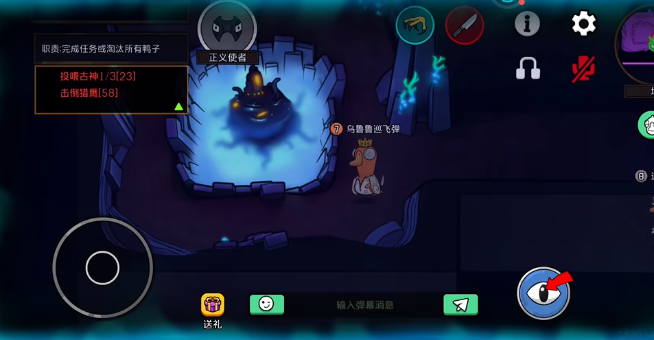 鹅鸭杀祭坛有什么任务