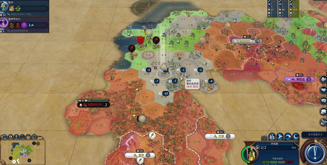 文明6神级征服怎么打