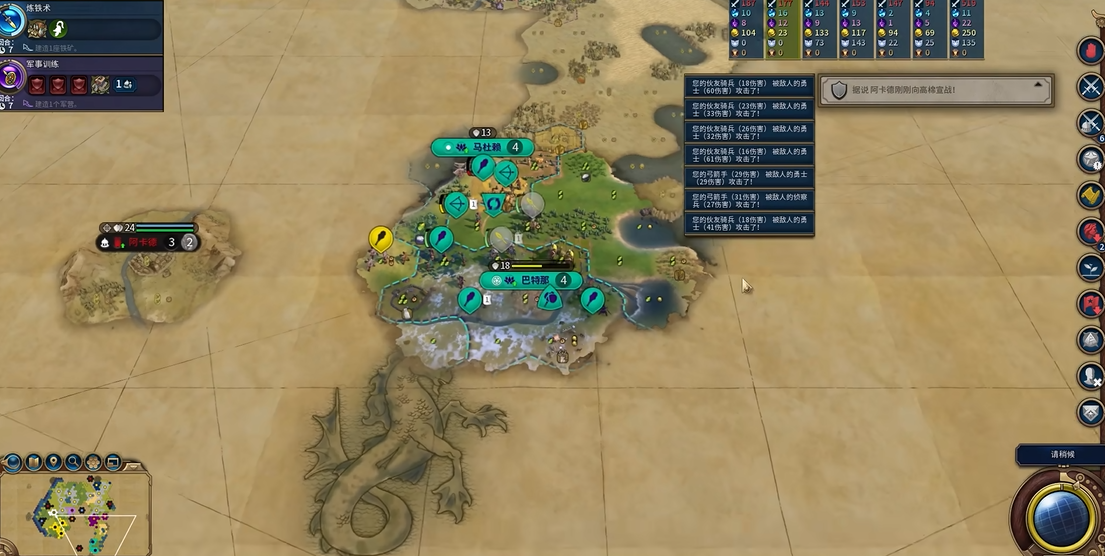 文明6神级征服怎么打