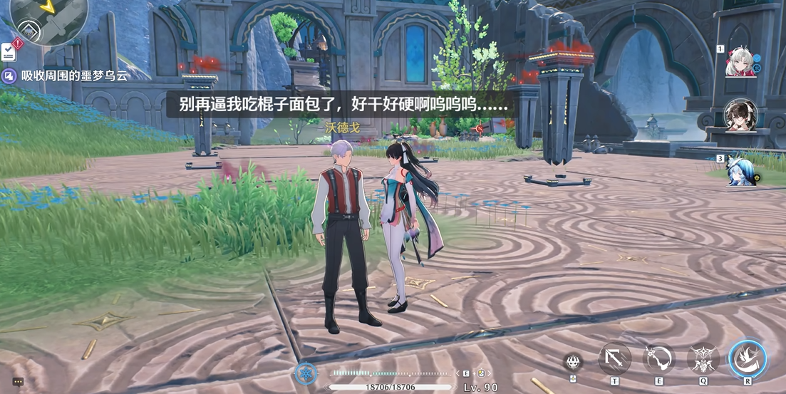 鸣潮吸收噩梦乌云怎么过