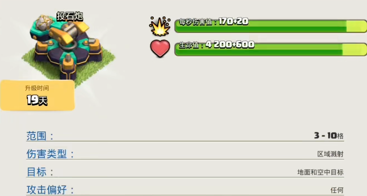 部落冲突雷龙在哪生产