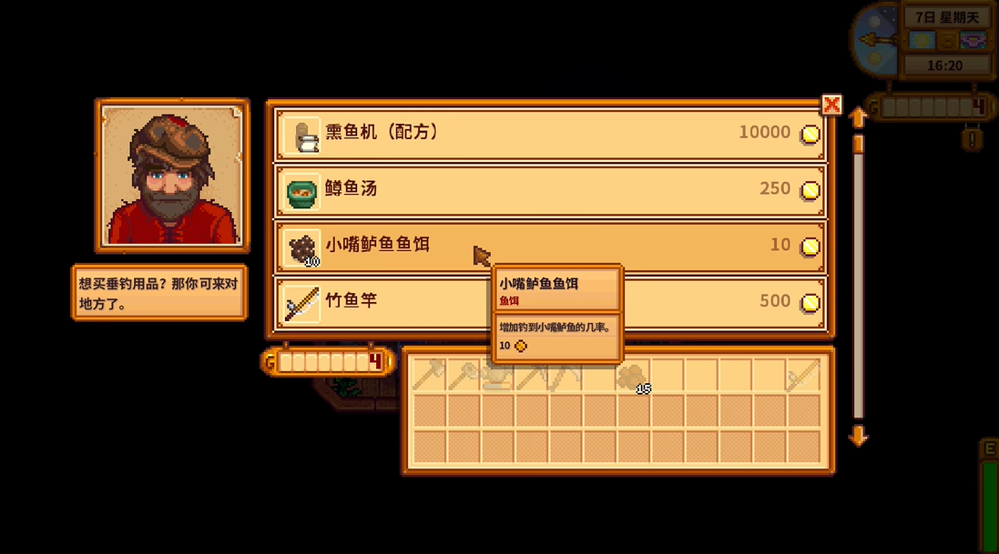 星露谷物语海鱼在哪里钓