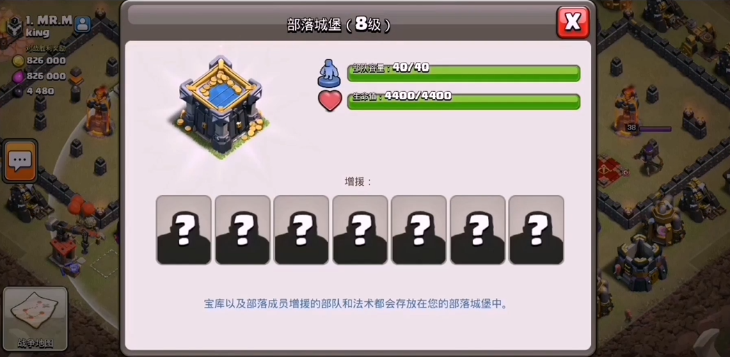 部落冲突援军怎么玩