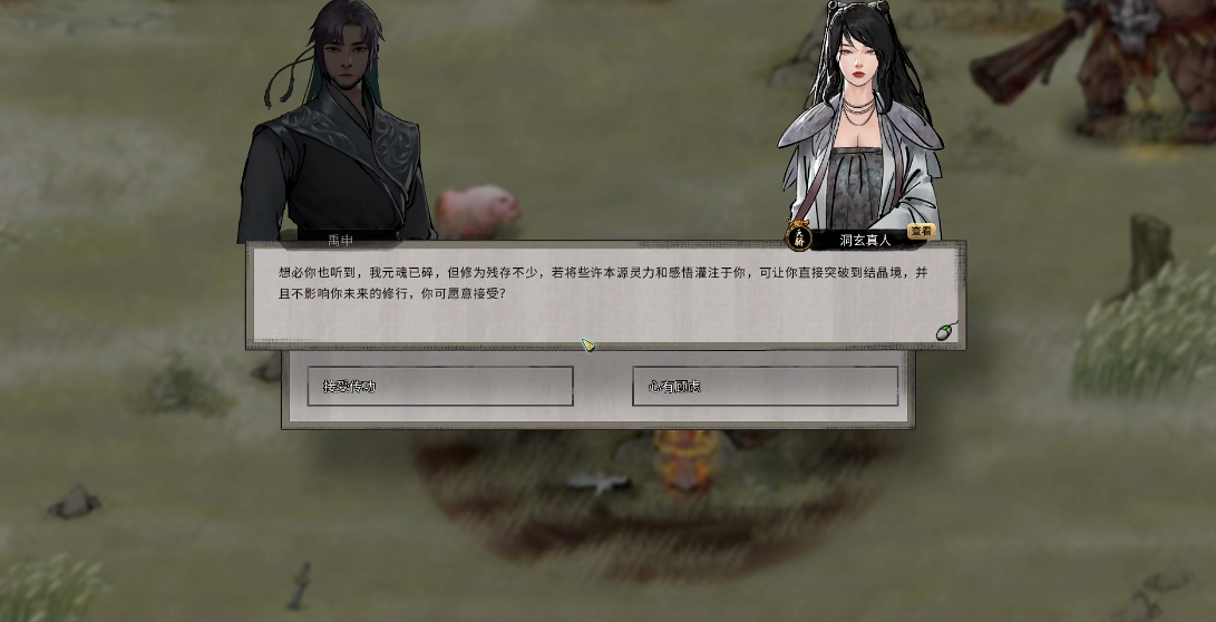 鬼谷八荒奇遇有哪些功法