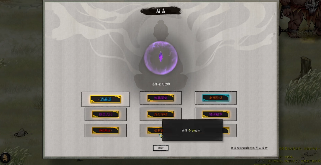 鬼谷八荒奇遇有哪些功法