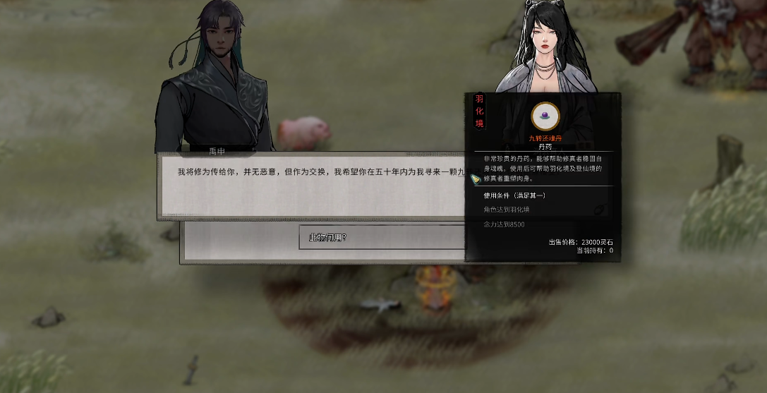 鬼谷八荒奇遇有哪些功法