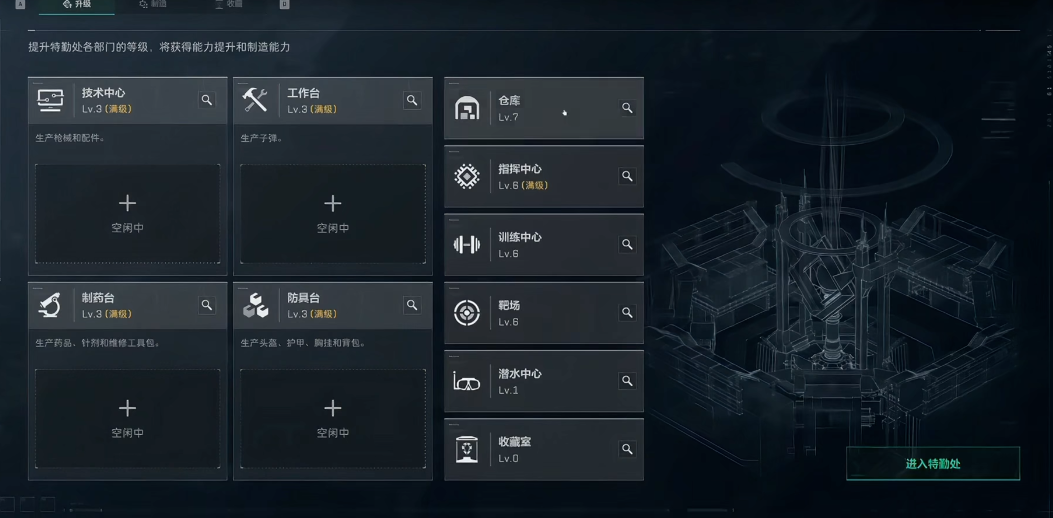 三角洲行动部门任务怎么升到2级