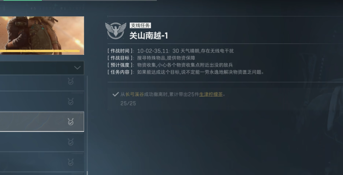 三角洲行动部门任务怎么升到2级