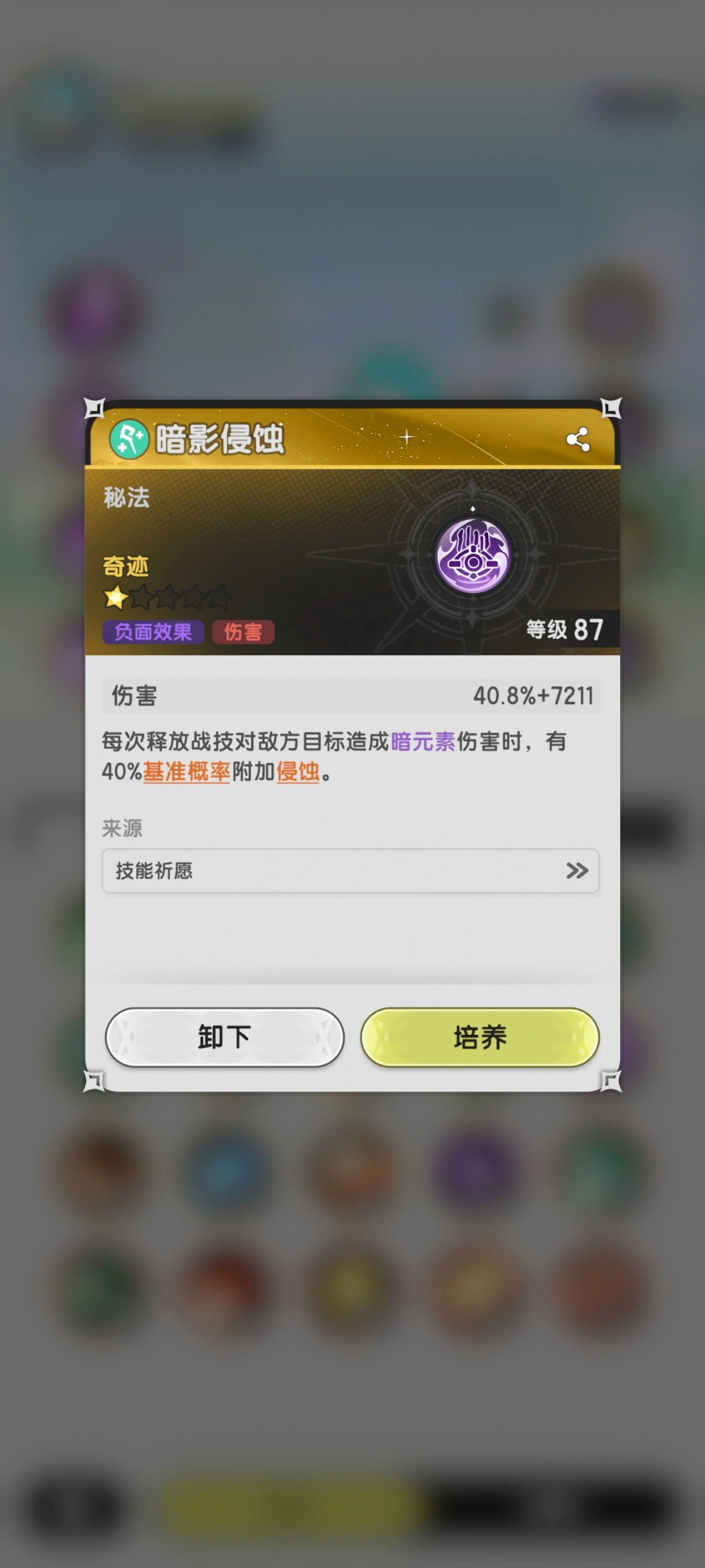 杖剑传说贤者有伤害吗