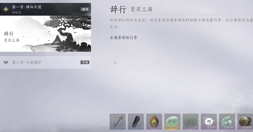 燕云十六声钱币怎么用