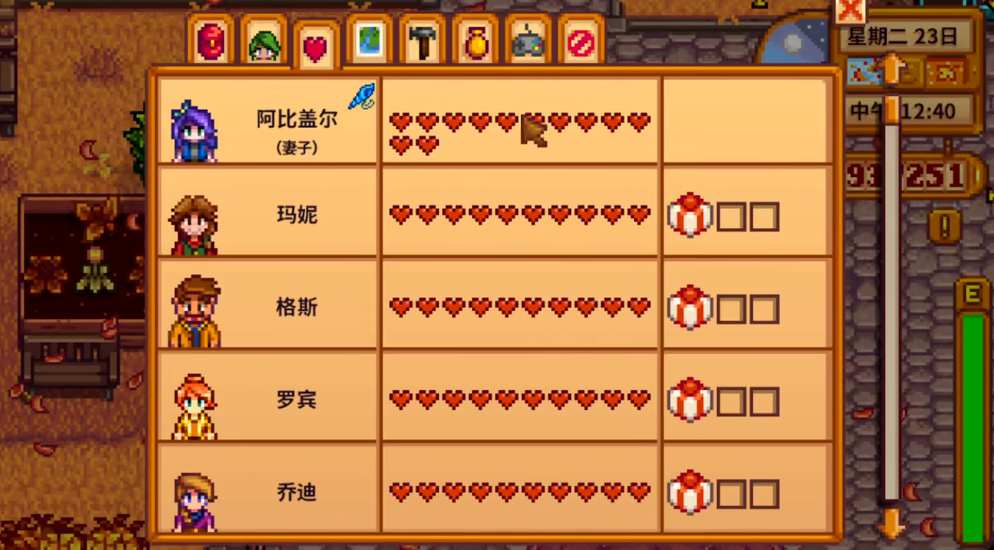 星露谷物语离婚了孩子怎么办