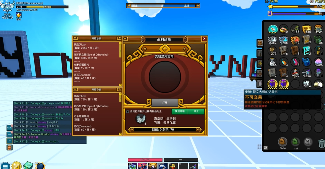 宝藏世界光明混沌宝箱在哪