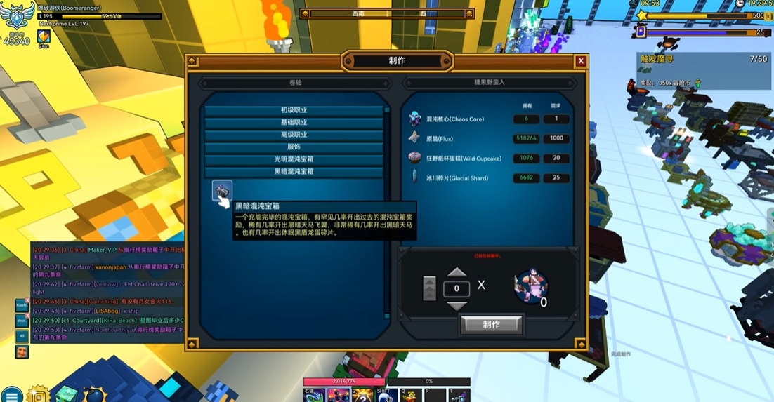 宝藏世界光明混沌宝箱在哪