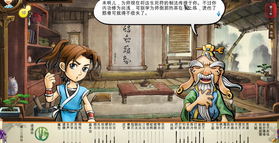 侠客风云传生死符和逍遥扇哪个强