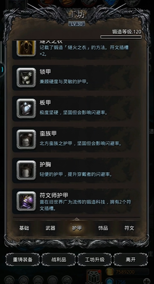 地下城堡2秘银锭怎么做紫装