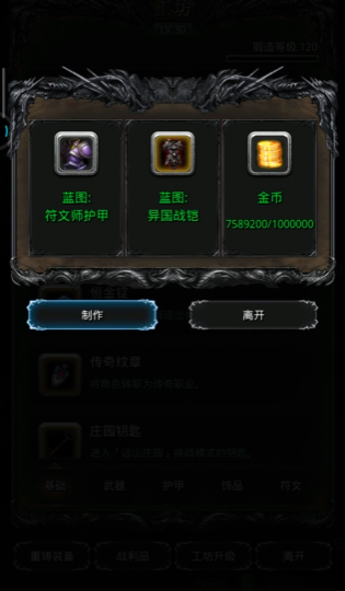 地下城堡2秘银锭怎么做紫装