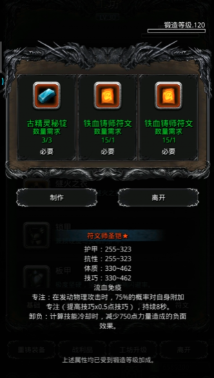 地下城堡2秘银锭怎么做紫装