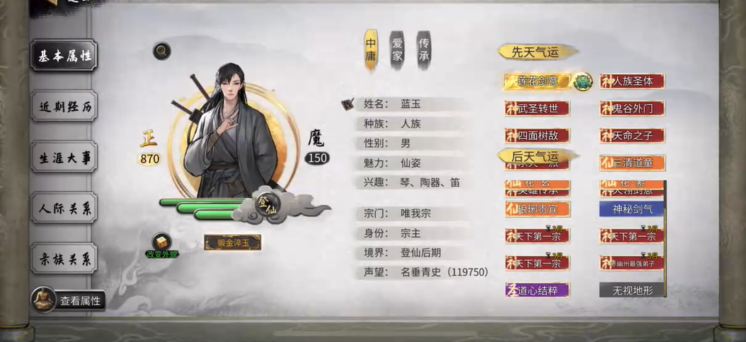 鬼谷八荒最强玩法是什么