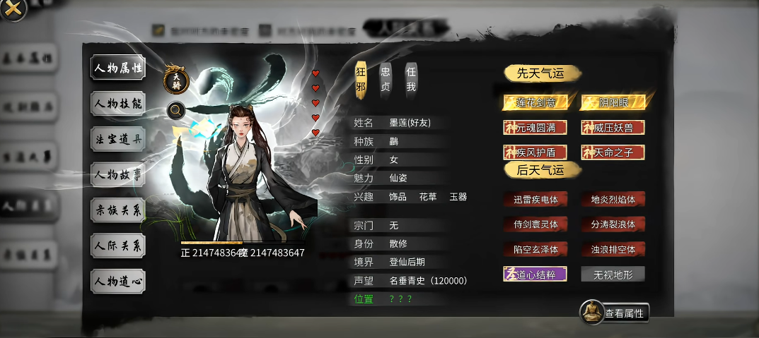 鬼谷八荒最强玩法是什么