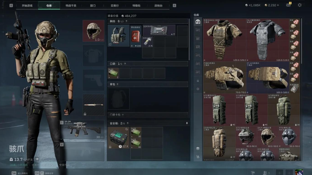 三角洲行动5级甲怎么获得