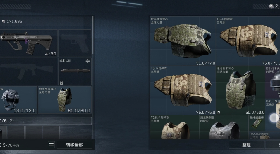 三角洲行动5级甲怎么获得