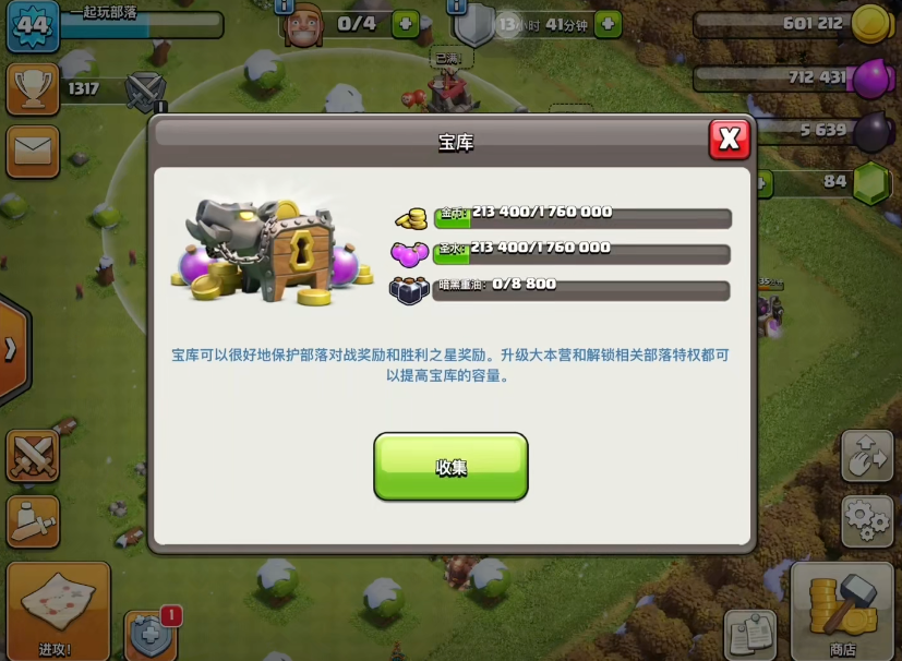 部落冲突城堡放哪里合适