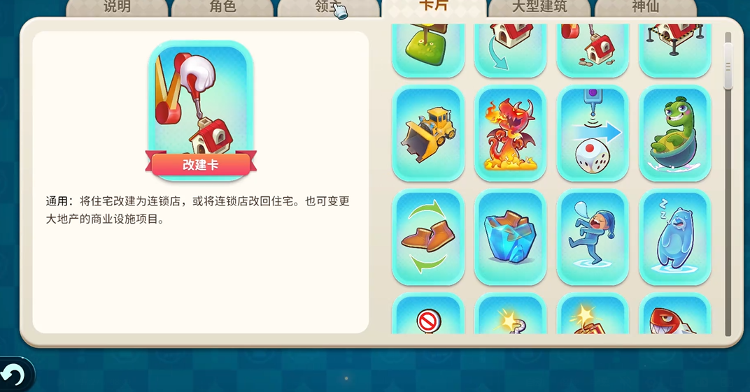 大富翁11什么建筑好