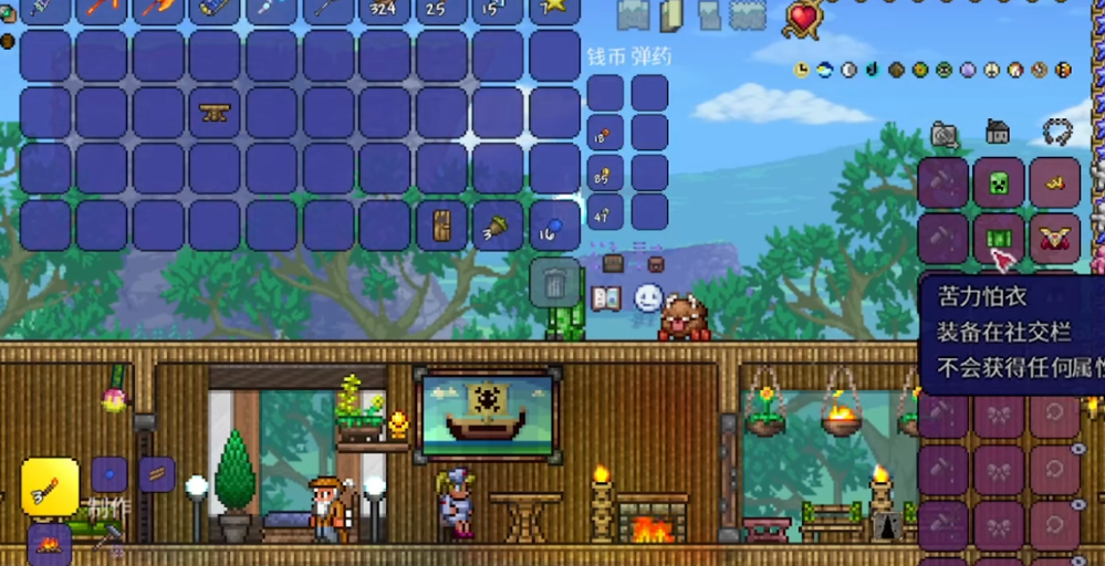 泰拉瑞亚什么饰品比较好