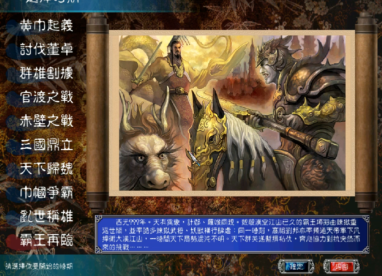 三国群英传7项羽刘邦怎么玩