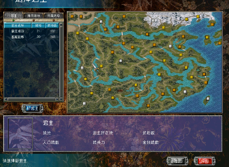 三国群英传7项羽刘邦怎么玩