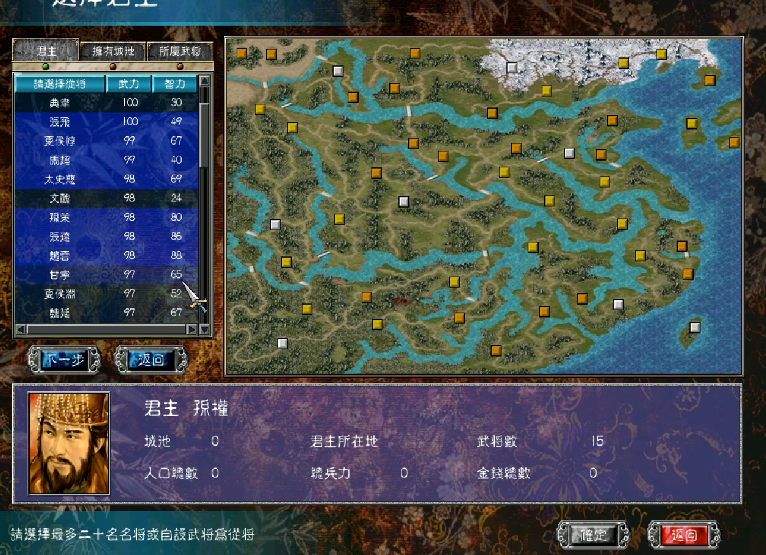 三国群英传7项羽刘邦怎么玩