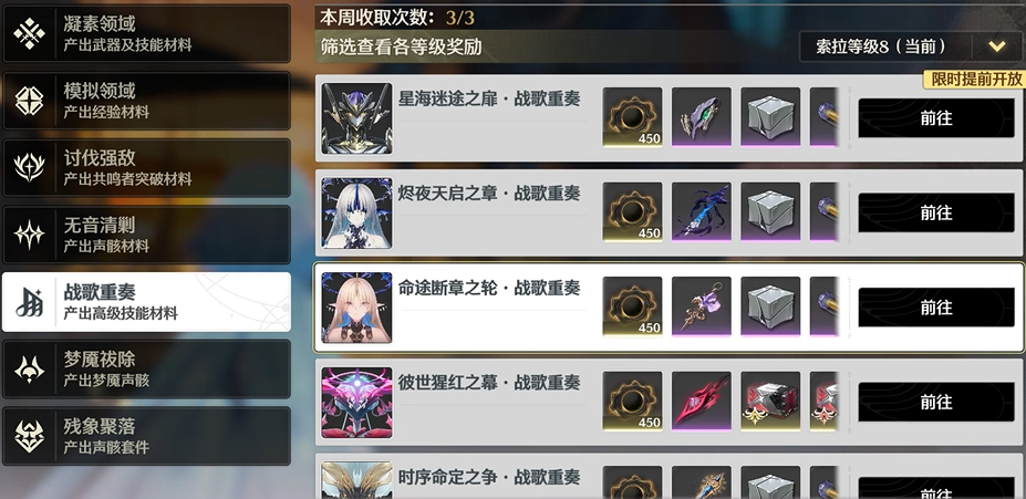 鸣潮黑炎丛怎么破