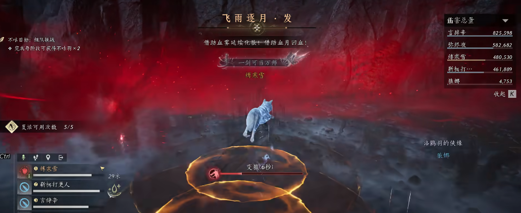 燕云十六声白茸的约定怎么做