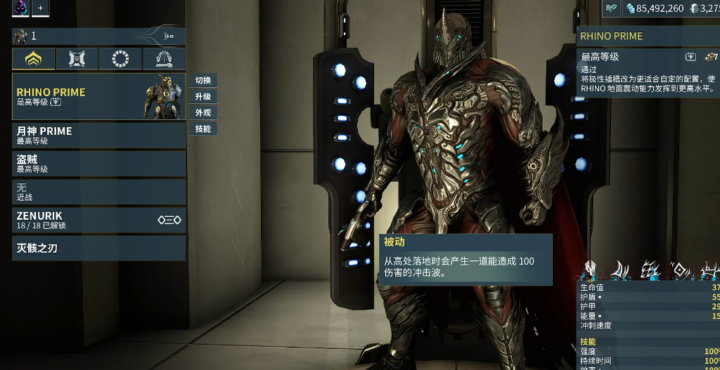 星际战甲新手刷什么圣装