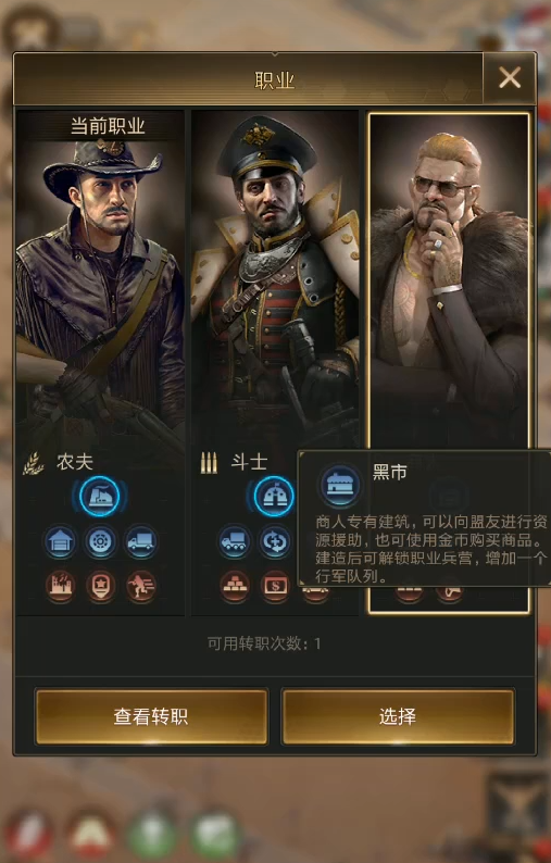 守望黎明选择哪个职业好