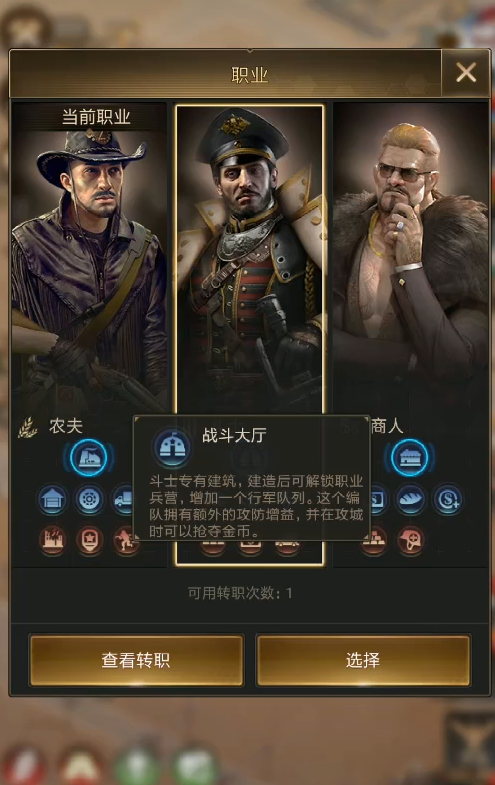 守望黎明选择哪个职业好