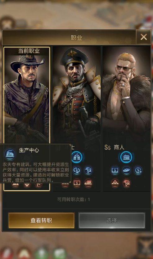 守望黎明选择哪个职业好