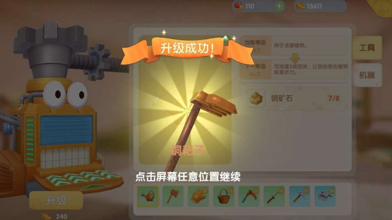 摩尔庄园七彩蓝莓冰淇淋怎么获得
