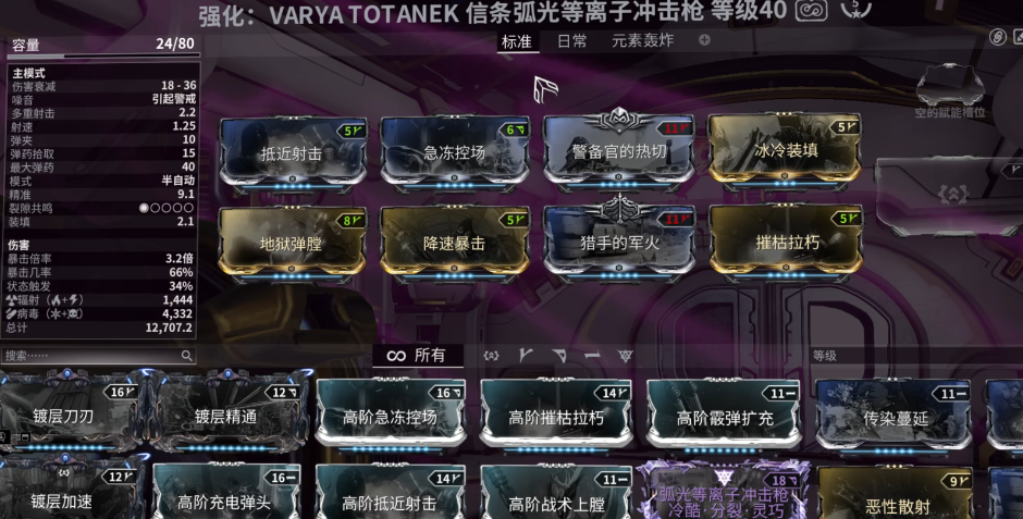 星际战甲什么主武器最爽