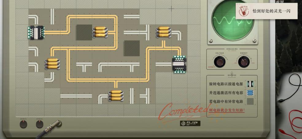重返未来1999电线怎么连