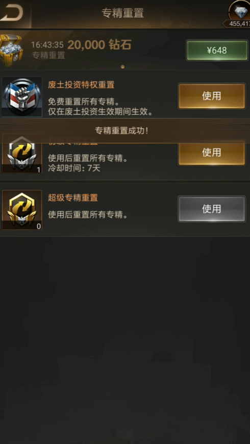 守望黎明斗士废土专精怎么获得