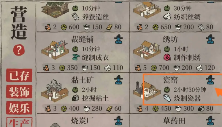 江南百景图天文院仪器怎么用