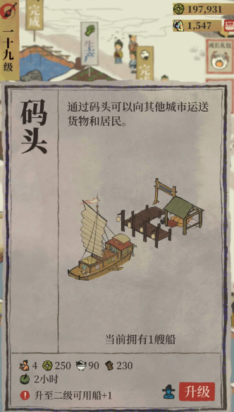 江南百景图的白纸在哪里