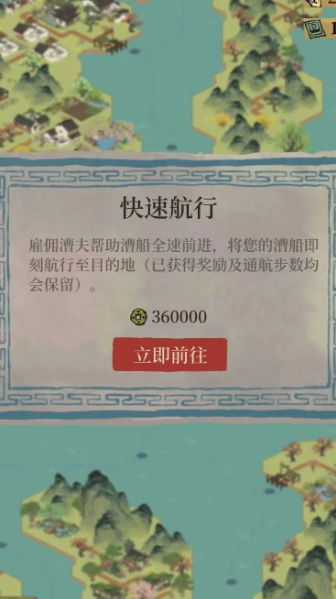 江南百景图的白纸在哪里 江南百景图的白纸在哪里