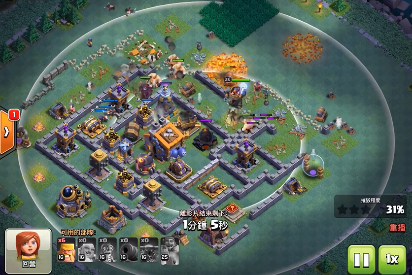 部落冲突怎么降级最快