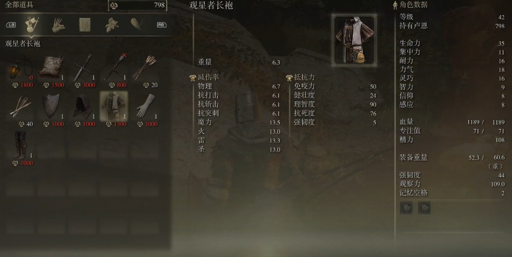 艾尔登法环前期法师套装怎么获得