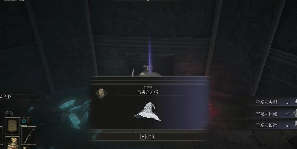 艾尔登法环前期法师套装怎么获得