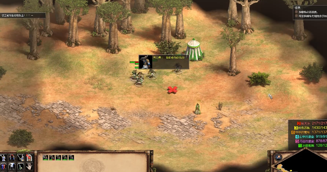 帝国时代2非洲王国战役怎么过