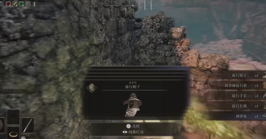 艾尔登法环前期法师套装怎么获得