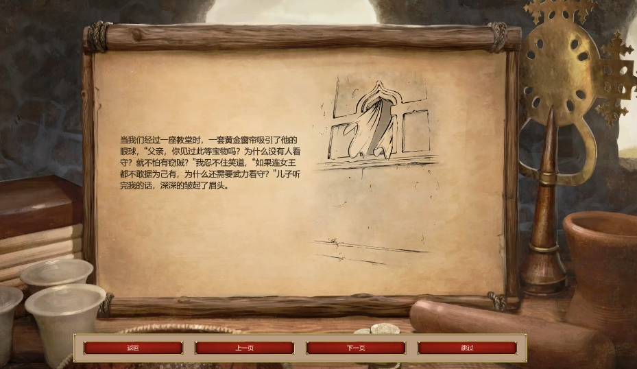 帝国时代2非洲王国战役怎么过